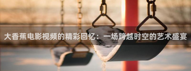 西瓜视频网站免费观看