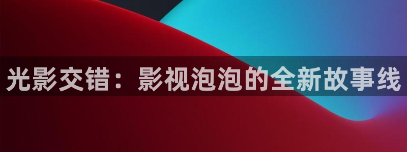 西瓜免费观看